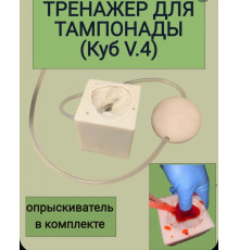 Тренажер учебный для тампонады Куб v.4