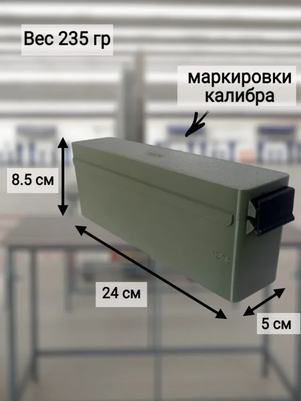 Кейс для патронов 12 калибра (на 20 штук)