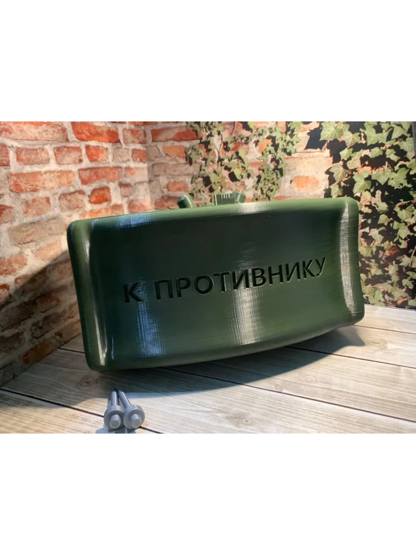 Макет пластиковый МОН-90