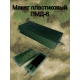 Макет пластиковый ПМД-6