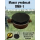 Макет пластиковый ПМН-1 (v.2)