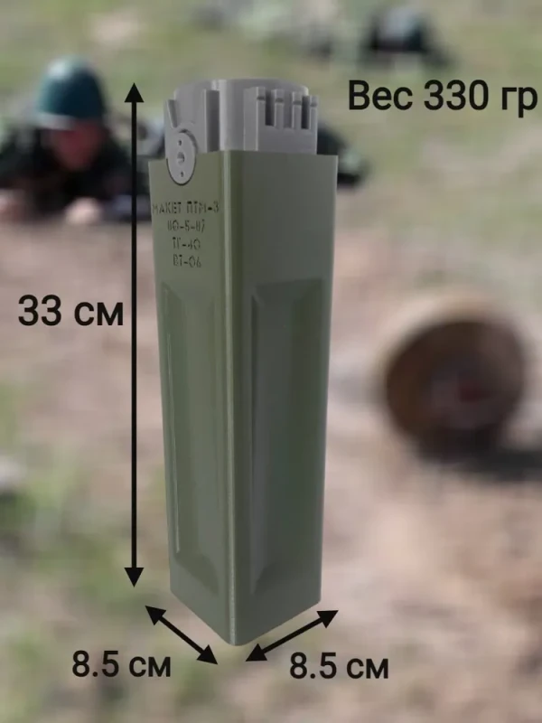 Макет пластиковый ПТМ-3 (неразборный)