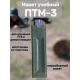 Макет пластиковый ПТМ-3 (неразборный)
