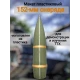 Макет учебный 152-мм снаряда