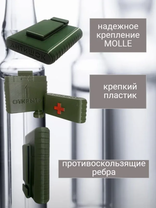 Тактический кейс (хаки) АНТИШОК V.2