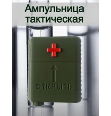 Тактический кейс (хаки) АНТИШОК V.2