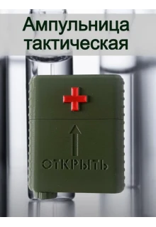 Тактический кейс (хаки) АНТИШОК V.2